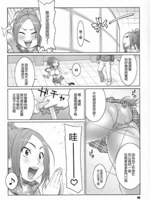 [TETRODOTOXIN (偽くろさき、ST.レッチャー)] BAKUNEW1~3 (バクマン)[中国翻訳][疏碼][里界漢化組]_036