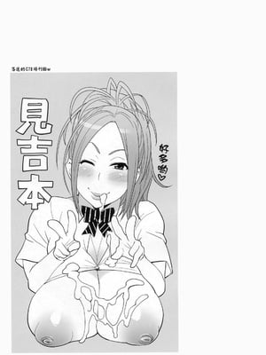 [TETRODOTOXIN (偽くろさき、ST.レッチャー)] BAKUNEW1~3 (バクマン)[中国翻訳][疏碼][里界漢化組]_083