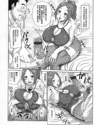 [TETRODOTOXIN (偽くろさき、ST.レッチャー)] BAKUNEW1~3 (バクマン)[中国翻訳][疏碼][里界漢化組]_084