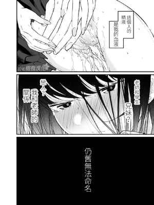 [はやくJKになりたい (浅川)] Gravity～先生とわたし～ [橄榄汉化组]_54_Gravity_054