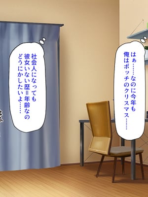 [ミミズサウザンド]X’masにドスケベサンタがやってきた！_0004