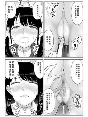 [伊達ろく] 男性が極端に少ないこの世界では、精子は貴重な資源です。|精子是珍貴的資源 その1~3[中国翻訳]_035