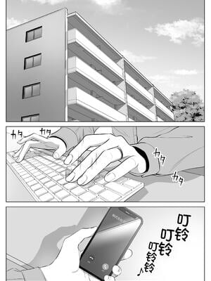[伊達ろく] 妻と連れ子が同じ人（俺）を好きになるのは遺伝子的に当然！？ 1~2 [中国翻訳][粗碼][DL版][甜族星人x我不看本子个人汉化]_003