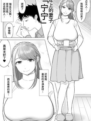 [伊達ろく] 妻と連れ子が同じ人（俺）を好きになるのは遺伝子的に当然！？ 1~2 [中国翻訳][粗碼][DL版][甜族星人x我不看本子个人汉化]_006