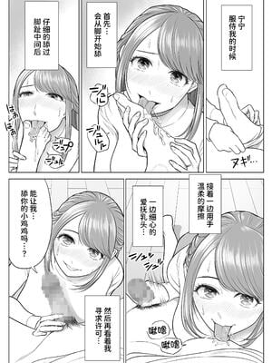 [伊達ろく] 妻と連れ子が同じ人（俺）を好きになるのは遺伝子的に当然！？ 1~2 [中国翻訳][粗碼][DL版][甜族星人x我不看本子个人汉化]_008