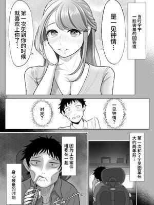 [伊達ろく] 妻と連れ子が同じ人（俺）を好きになるのは遺伝子的に当然！？ 1~2 [中国翻訳][粗碼][DL版][甜族星人x我不看本子个人汉化]_017