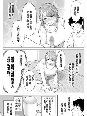 [伊達ろく] 妻と連れ子が同じ人（俺）を好きになるのは遺伝子的に当然！？ 1~2 [中国翻訳][粗碼][DL版][甜族星人x我不看本子个人汉化]_020