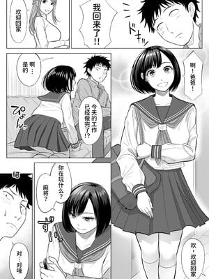[伊達ろく] 妻と連れ子が同じ人（俺）を好きになるのは遺伝子的に当然！？ 1~2 [中国翻訳][粗碼][DL版][甜族星人x我不看本子个人汉化]_028