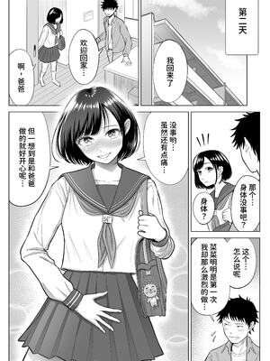 [伊達ろく] 妻と連れ子が同じ人（俺）を好きになるのは遺伝子的に当然！？ 1~2 [中国翻訳][粗碼][DL版][甜族星人x我不看本子个人汉化]_053