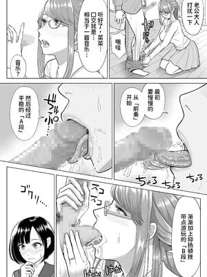 [伊達ろく] 妻と連れ子が同じ人（俺）を好きになるのは遺伝子的に当然！？ 1~2 [中国翻訳][粗碼][DL版][甜族星人x我不看本子个人汉化]_056
