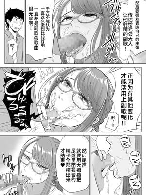 [伊達ろく] 妻と連れ子が同じ人（俺）を好きになるのは遺伝子的に当然！？ 1~2 [中国翻訳][粗碼][DL版][甜族星人x我不看本子个人汉化]_057