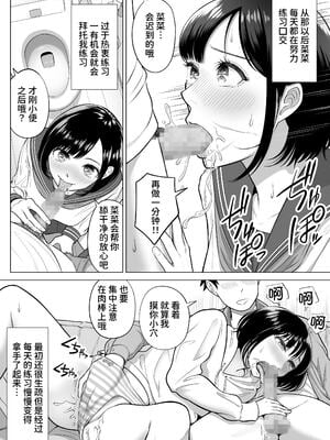 [伊達ろく] 妻と連れ子が同じ人（俺）を好きになるのは遺伝子的に当然！？ 1~2 [中国翻訳][粗碼][DL版][甜族星人x我不看本子个人汉化]_059