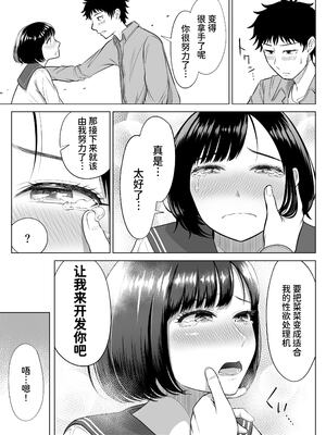 [伊達ろく] 妻と連れ子が同じ人（俺）を好きになるのは遺伝子的に当然！？ 1~2 [中国翻訳][粗碼][DL版][甜族星人x我不看本子个人汉化]_061