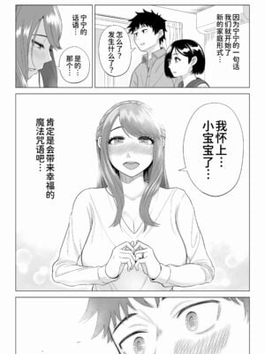 [伊達ろく] 妻と連れ子が同じ人（俺）を好きになるのは遺伝子的に当然！？ 1~2 [中国翻訳][粗碼][DL版][甜族星人x我不看本子个人汉化]_195
