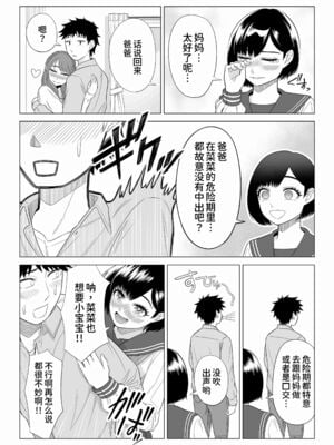 [伊達ろく] 妻と連れ子が同じ人（俺）を好きになるのは遺伝子的に当然！？ 1~2 [中国翻訳][粗碼][DL版][甜族星人x我不看本子个人汉化]_197