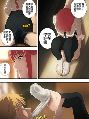 [Foot Croft] CHAINSAWMAN - Deal With Footfetish Devil (チェンソーマン) [中国翻訳]_07_7