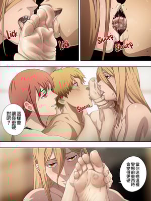 [Foot Croft] CHAINSAWMAN - Deal With Footfetish Devil (チェンソーマン) [中国翻訳]_22_22