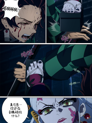 [Foot Croft]堕姫の血鬼術・紅蓮践踏（Part 1) [ZZR个人汉化]_04_4