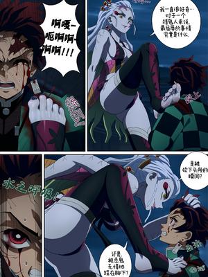 [Foot Croft]堕姫の血鬼術・紅蓮践踏（Part 1) [ZZR个人汉化]_06_6