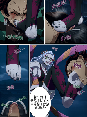 [Foot Croft]堕姫の血鬼術・紅蓮践踏（Part 1) [ZZR个人汉化]_17_17