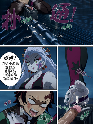 [Foot Croft]堕姫の血鬼術・紅蓮践踏（Part 1) [ZZR个人汉化]_18_18