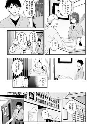 [ベコ太郎] カノジョの発情スイッチ こんぷりーと_013