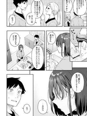 [ベコ太郎] カノジョの発情スイッチ こんぷりーと_016