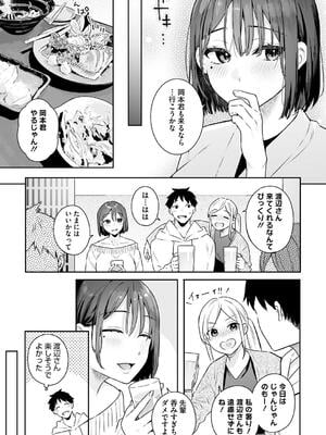 [ベコ太郎] カノジョの発情スイッチ こんぷりーと_017