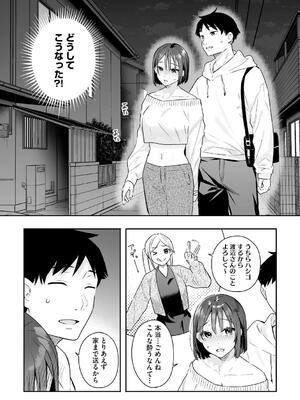 [ベコ太郎] カノジョの発情スイッチ こんぷりーと_018