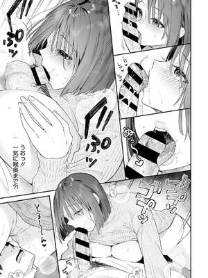 [ベコ太郎] カノジョの発情スイッチ こんぷりーと_059