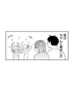 [ベコ太郎] カノジョの発情スイッチ こんぷりーと_089