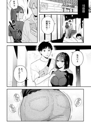 [ベコ太郎] カノジョの発情スイッチ こんぷりーと_124