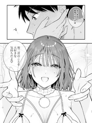 [ベコ太郎] カノジョの発情スイッチ こんぷりーと_149