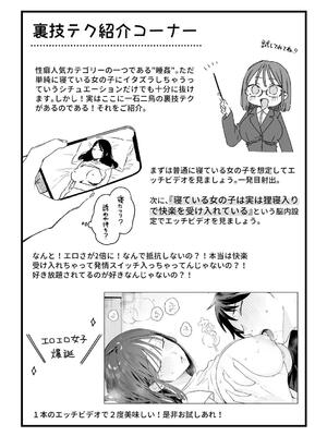 [ベコ太郎] カノジョの発情スイッチ こんぷりーと_179