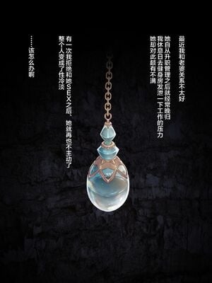 [alansmithee]セックスレス解消薬 [中国翻訳][粗碼][新橋月白日語社漢化]_003