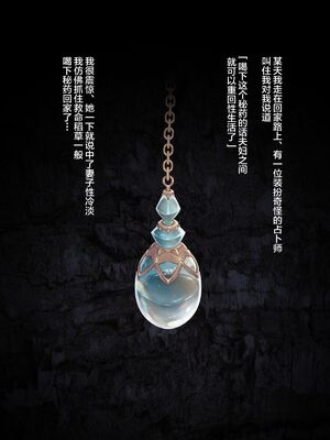 [alansmithee]セックスレス解消薬 [中国翻訳][粗碼][新橋月白日語社漢化]_004