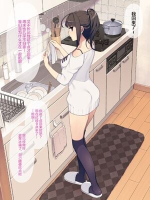 [alansmithee]セックスレス解消薬 [中国翻訳][粗碼][新橋月白日語社漢化]_005