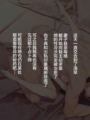 [alansmithee]セックスレス解消薬 [中国翻訳][粗碼][新橋月白日語社漢化]_101