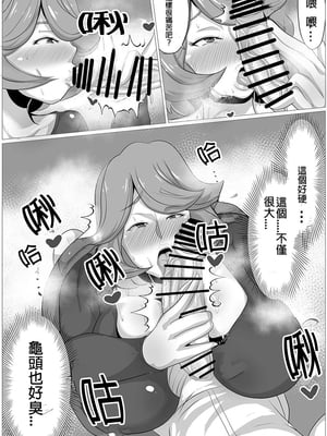 [アキカン (oxアキカンox)]お酒の勢いで母さんにHなことをしてもらったらガチになっちゃった話し-合集- [中国翻訳][DPX牛肝菌汉化組]_007
