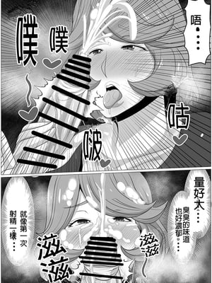 [アキカン (oxアキカンox)]お酒の勢いで母さんにHなことをしてもらったらガチになっちゃった話し-合集- [中国翻訳][DPX牛肝菌汉化組]_009