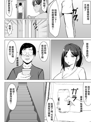 [マスタード帝国 (ゆーろぴあ)] 母ちゃんとセックスしないと出られない部屋〜口うるさい母と反抗期の俺〜 [中国翻訳]_003