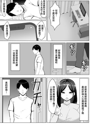 [マスタード帝国 (ゆーろぴあ)] 母ちゃんとセックスしないと出られない部屋〜口うるさい母と反抗期の俺〜 [中国翻訳]_004