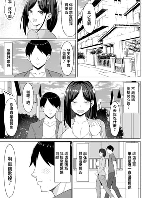 [マスタード帝国 (ゆーろぴあ)] 母ちゃんとセックスしないと出られない部屋〜口うるさい母と反抗期の俺〜 [中国翻訳]_010