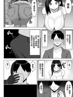 [マスタード帝国 (ゆーろぴあ)] 母ちゃんとセックスしないと出られない部屋〜口うるさい母と反抗期の俺〜 [中国翻訳]_011