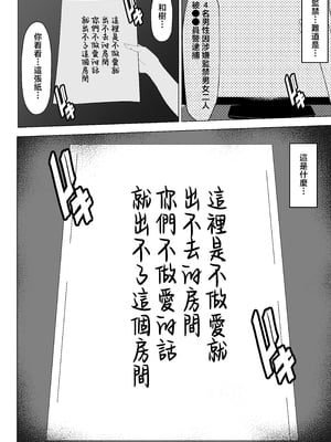 [マスタード帝国 (ゆーろぴあ)] 母ちゃんとセックスしないと出られない部屋〜口うるさい母と反抗期の俺〜 [中国翻訳]_013