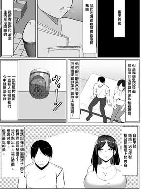 [マスタード帝国 (ゆーろぴあ)] 母ちゃんとセックスしないと出られない部屋〜口うるさい母と反抗期の俺〜 [中国翻訳]_014