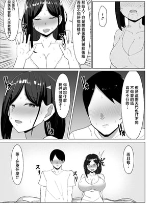 [マスタード帝国 (ゆーろぴあ)] 母ちゃんとセックスしないと出られない部屋〜口うるさい母と反抗期の俺〜 [中国翻訳]_016