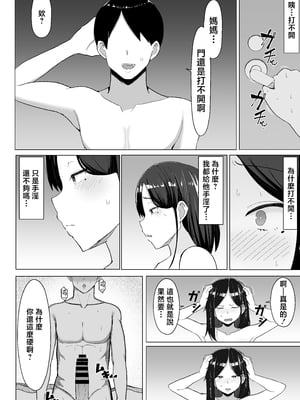[マスタード帝国 (ゆーろぴあ)] 母ちゃんとセックスしないと出られない部屋〜口うるさい母と反抗期の俺〜 [中国翻訳]_023