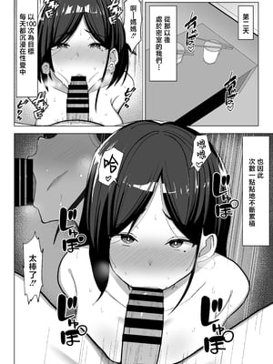 [マスタード帝国 (ゆーろぴあ)] 母ちゃんとセックスしないと出られない部屋〜口うるさい母と反抗期の俺〜 [中国翻訳]_049