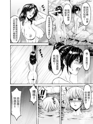 [星野竜一] 人妻×3 1~3 [中国翻訳][薄碼][vexling機翻]_007